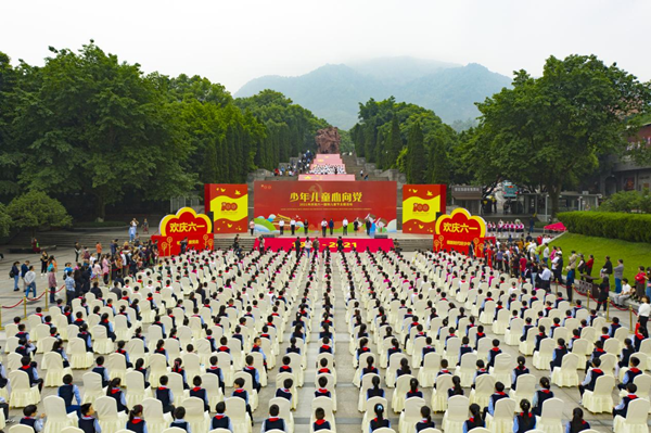【原创】重庆：“少年儿童心向党”2021年庆祝六一国际儿童节主题活动举行_fororder_图片1