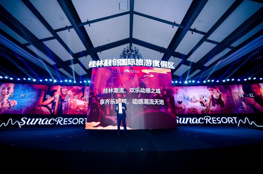 桂林融创国际旅游度假区全球开票,八大业态即将亮相 桂林融创国际旅游度假区全球开票,八大业态即将亮相