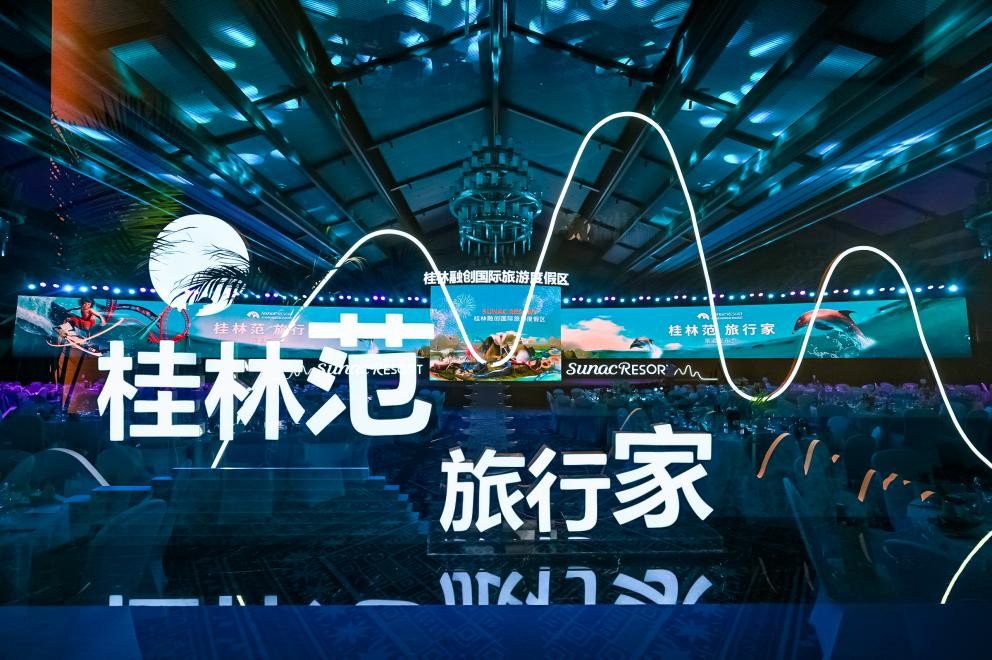桂林融创国际旅游度假区全球开票,八大业态即将亮相 桂林融创国际旅游度假区全球开票,八大业态即将亮相