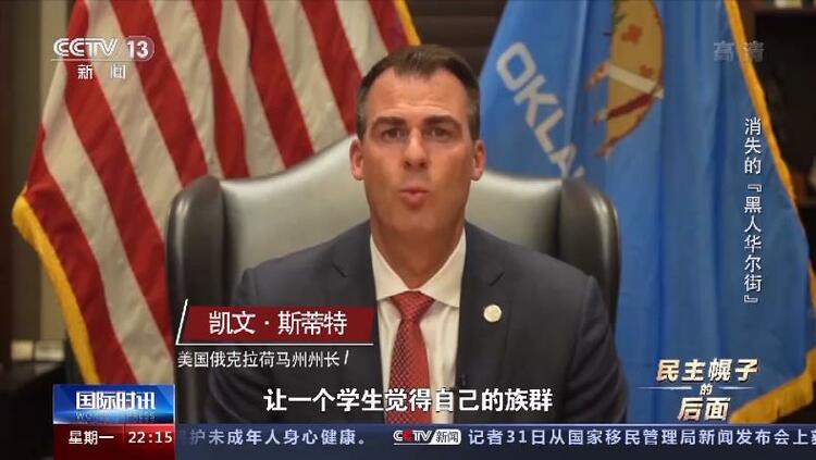 一夜夷平“黑人华尔街”!这场种族大屠杀 美国掩盖了100年