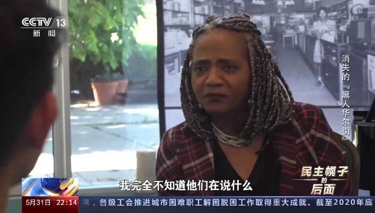 一夜夷平“黑人华尔街”!这场种族大屠杀 美国掩盖了100年