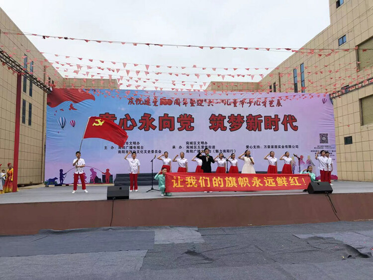 南阳市庆祝建党100周年暨迎“六一”儿童节少儿才艺展在五里堡街道举行