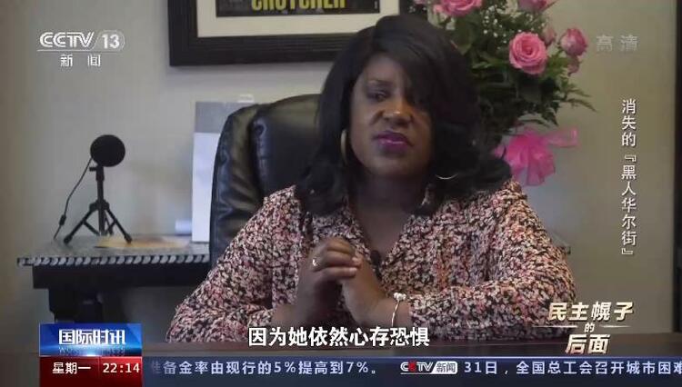 一夜夷平“黑人华尔街”!这场种族大屠杀 美国掩盖了100年