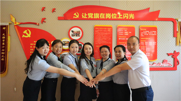 图片默认标题_fororder_支部联动 共建共赢（成都市第十七幼儿园 供图）