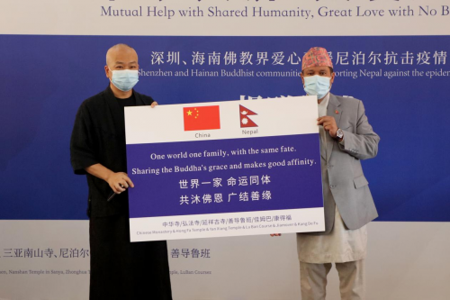 爱心驰援尼泊尔抗击疫情捐赠仪式在深圳举行