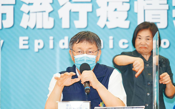 民进党当局继续护航台湾自产疫苗 柯文哲怒呛：保护生技产业还是民众生命？