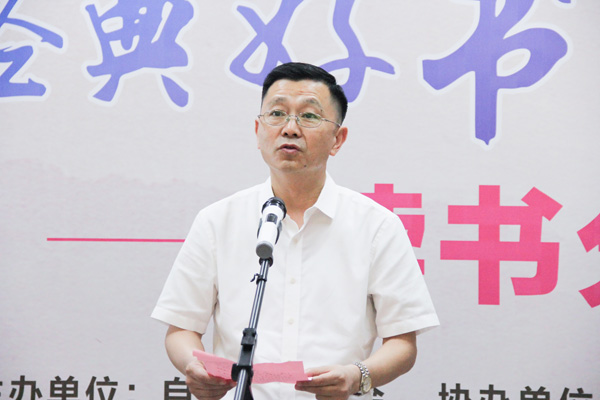 图片默认标题_fororder_1自贡市总工会党组书记、常务副主席宋国强致辞（摄影-杨梦婧)