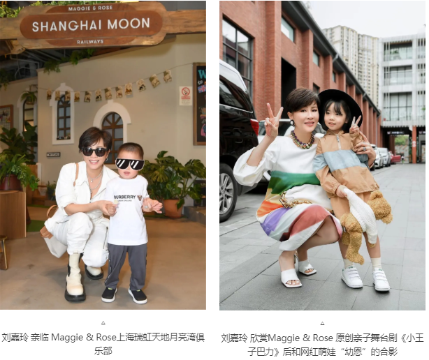 上海摩登親子新地標(biāo)——Maggie & Rose南豐城俱樂部盛大開業(yè)