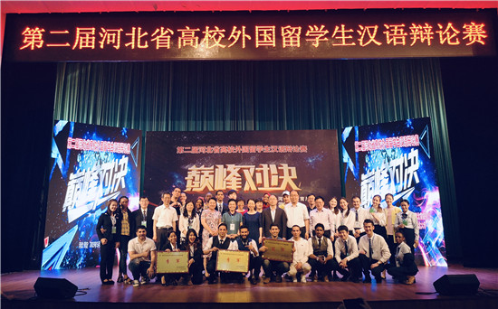河北大学在河北省高校外国留学生汉语辩论赛中再次夺冠