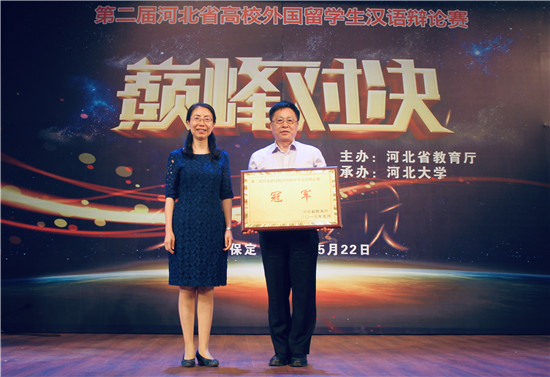 河北大学在河北省高校外国留学生汉语辩论赛中再次夺冠