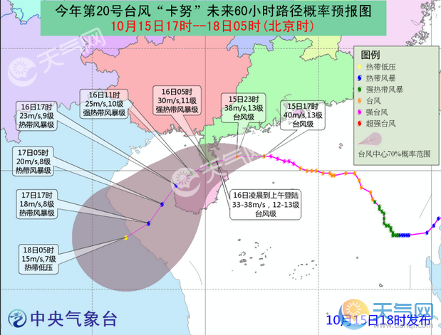 台风“卡努”在广东徐闻县沿海登陆 最大风力10级