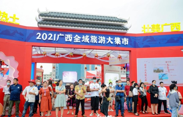 “红色热土 壮美广西”2021广西全域旅游大集市在桂林市圆满落幕