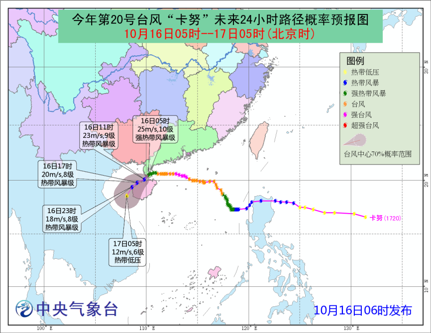 &quot;卡努&quot;中午前后擦过或登陆海南岛 逐渐减弱消失