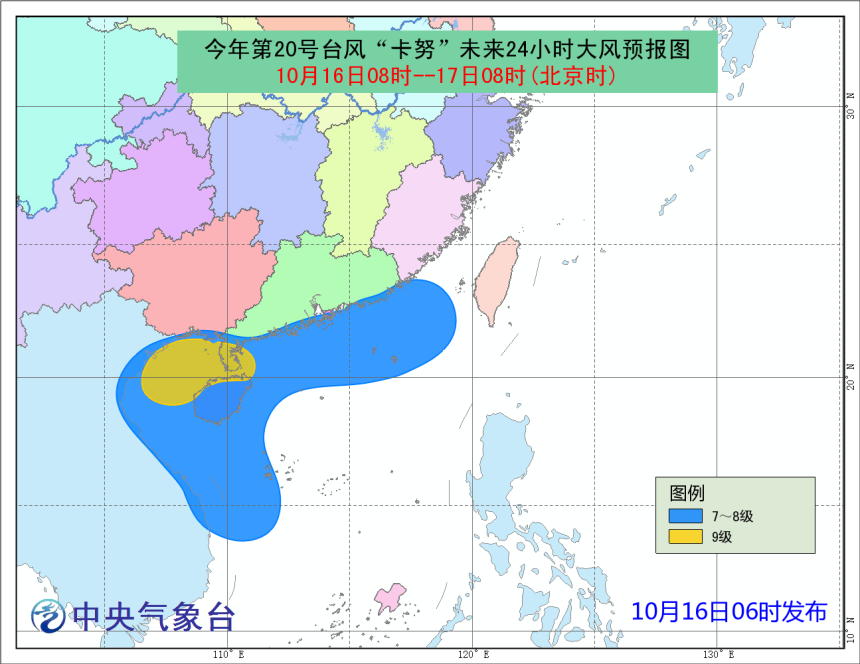 &quot;卡努&quot;中午前后擦过或登陆海南岛 逐渐减弱消失