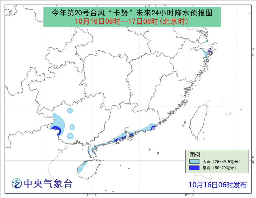 &quot;卡努&quot;中午前后擦过或登陆海南岛 逐渐减弱消失