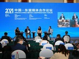 2021中国—东盟媒体合作论坛：东盟嘉宾建言增进新合作