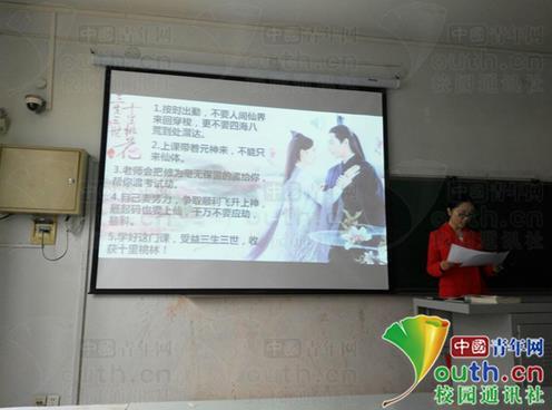 教师用“三生三世体”劝学：带元神上课 别应劫挂科