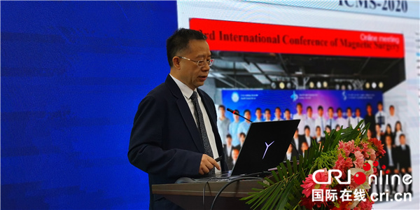 磁外科引领未来 第四届国际磁外科大会在西安召开_fororder_微信图片_20210604142400