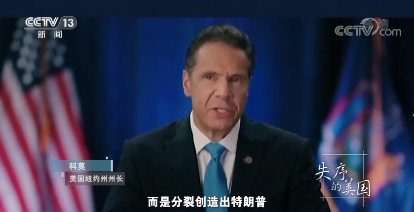 失序的美国背后,是天灾,还是人祸?