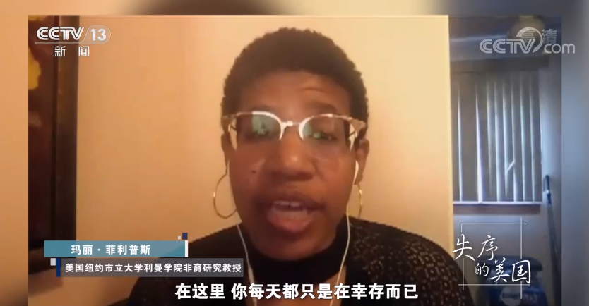 失序的美国背后,是天灾,还是人祸?