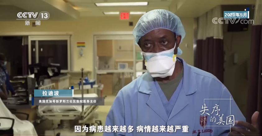 失序的美国背后,是天灾,还是人祸?