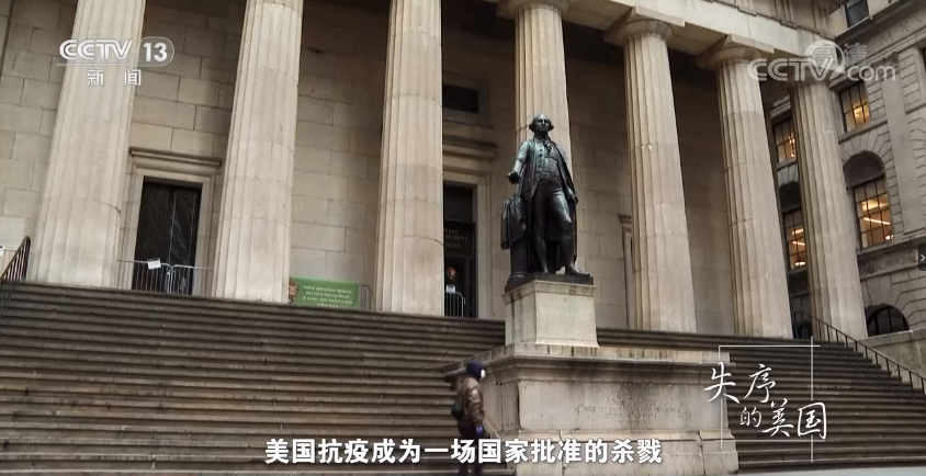失序的美国背后,是天灾,还是人祸?