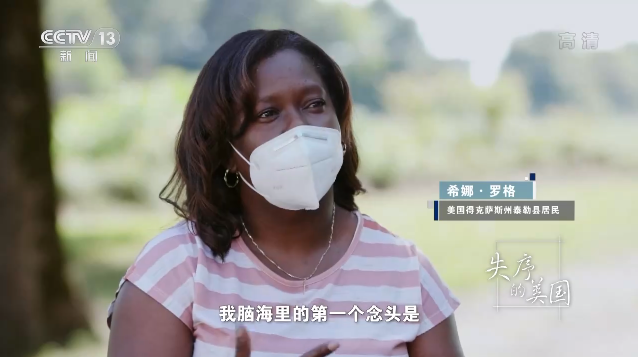 失序的美国背后,是天灾,还是人祸?