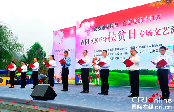 图片默认标题_fororder_诗朗诵《扶贫攻坚-不忘初心》