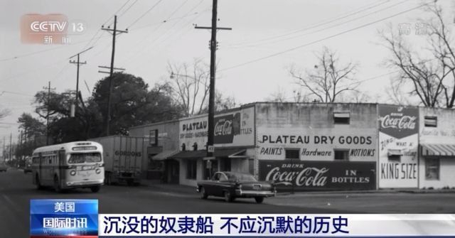 惨无人道!“克洛蒂尔达”号揭开美国贩卖黑奴残忍历史