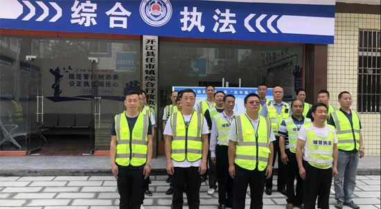 (转载)达州开江:做好两项改革“后半篇”文章 推进综合行政执法体制改革试点