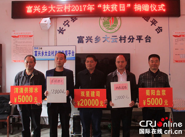 图片默认标题_fororder_捐款现场