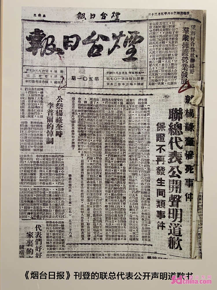 寻找外事中的红色印迹|峥嵘岁月 胶东红色记忆激发精神力量