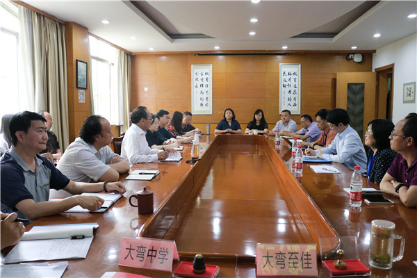 图片默认标题_fororder_会议现场（成都市大弯中学 供图）.JPG