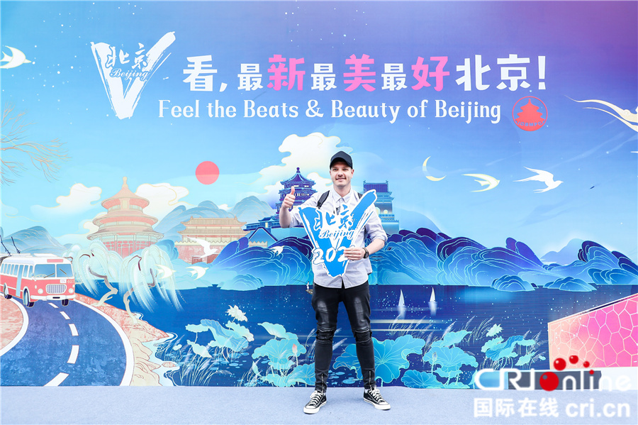 In Pics: International Social Media Influencers Invite You to Explore the Beats and Beauty of Beijing_fororder_9