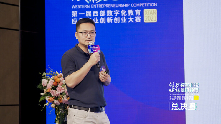 (转载)第一届西部数字化教育应用产业创新创业大赛总决赛在西安举行