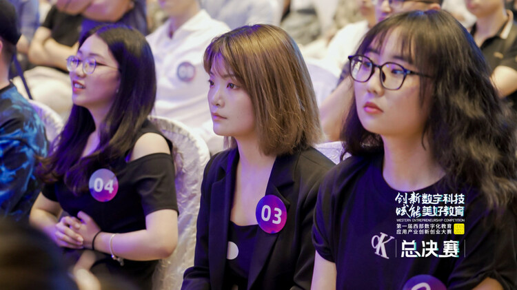 (转载)第一届西部数字化教育应用产业创新创业大赛总决赛在西安举行