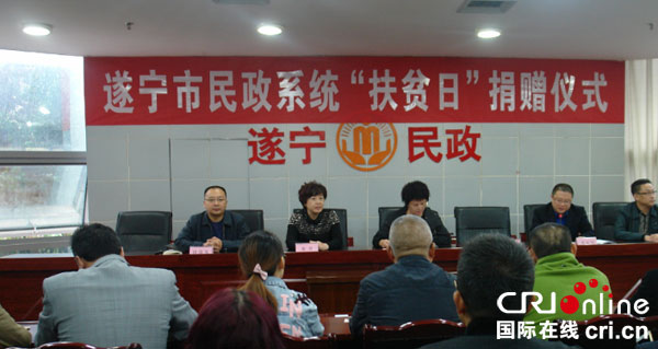 图片默认标题_fororder_“扶贫日”捐赠会议现场