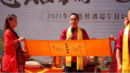 2021心悠然酒端午封坛大典圆满举办 酒业盛世再启新篇