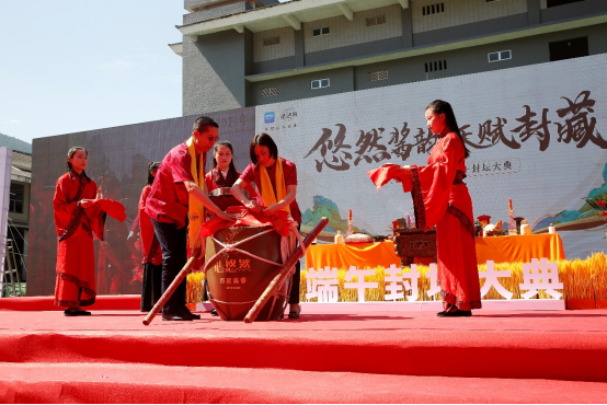 2021心悠然酒端午封坛大典圆满举办 酒业盛世再启新篇