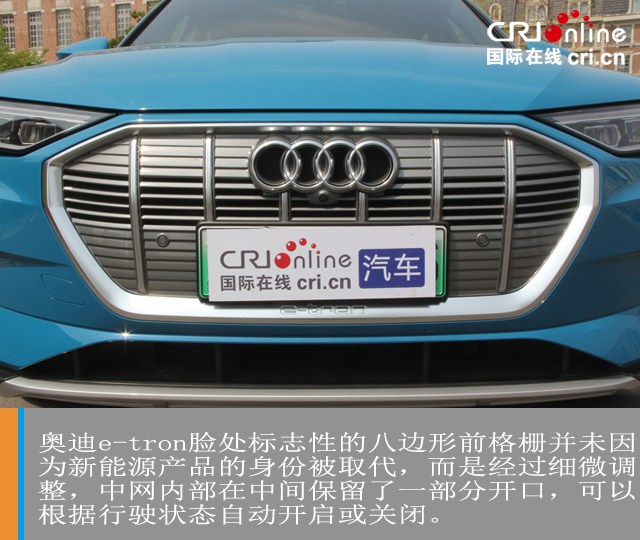 汽车频道【焦点轮播图+测评图】不为电动找“借口” 奥迪e-tron严守豪华本色