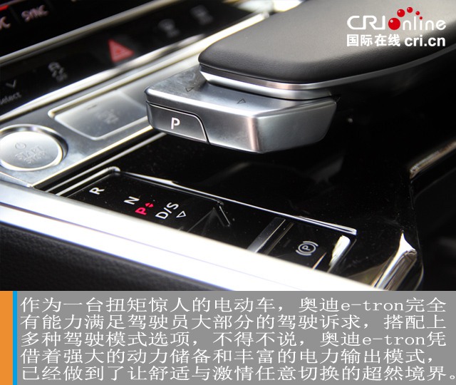 汽车频道【焦点轮播图+测评图】不为电动找“借口” 奥迪e-tron严守豪华本色