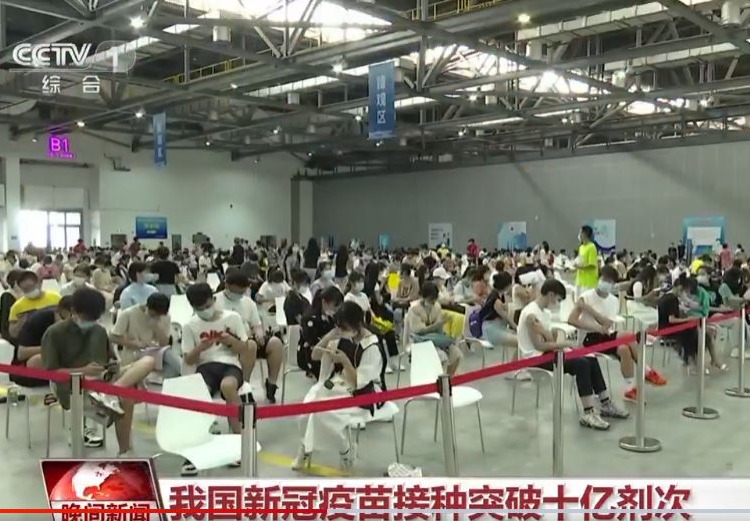 Vaksinasi Covid-19 di Tiongkok Terobos 1 Miliar Dosis Vaksinasi Covid-19 di Tiongkok Terobos 1 Miliar Dosis