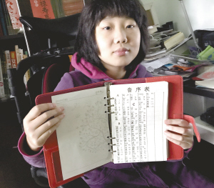 17岁女生患肾病8年自制剪纸成语词典 已剪到C字头