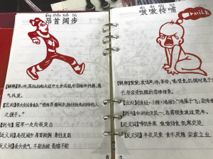 17岁女生患肾病8年自制剪纸成语词典 已剪到C字头