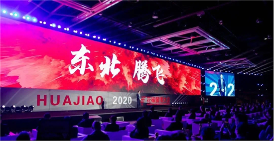 2021花椒餐博大会6月25日将在沈阳启幕 食材创新、餐饮数字化受关注_fororder_花椒