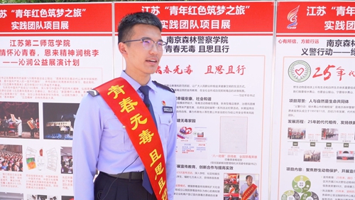 江苏大学生“听党话跟党走•青年红色筑梦之旅”启动 江苏大学生“听党话跟党走•青年红色筑梦之旅”启动_fororder_7