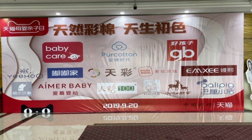 ผู้บริหารบริษัทฝ้ายสีในซินเจียงระบุปัจจุบันซินเจียงใช้เครื่องจักรเก็บฝ้ายเป็นหลัก_fororder_WechatIMG6419