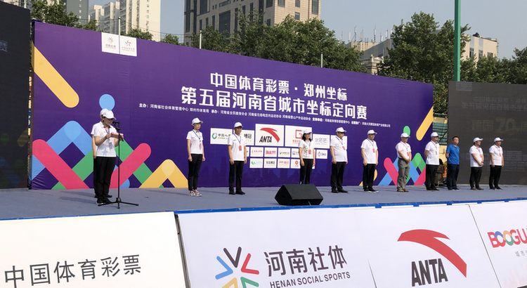 【河南供稿】6000人完赛中国体育彩票第五届河南省城市坐标定向赛