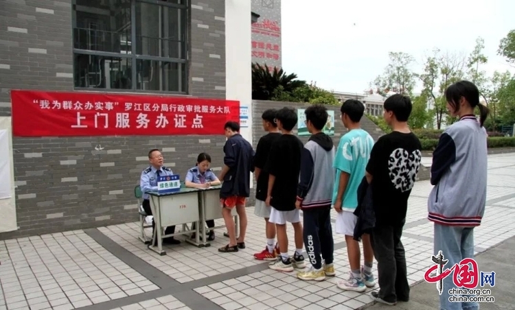 (转载)四川公安:绿色通道办实事 便民服务助高考