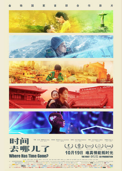 2017年10月の映画新作（三）